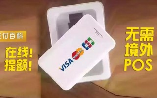 不出国就能模拟境外消费，帮助信用卡秒提额的5个攻略！