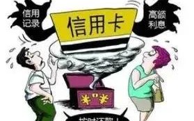 信用卡还款不上怎么办？