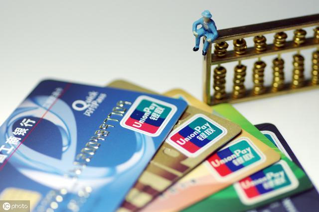 信用卡的两种还款方式有什么不同，不收费的不一定是最好的 第4张