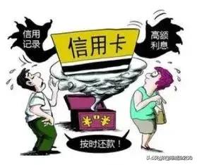 信用卡还款不上怎么办？ 第1张