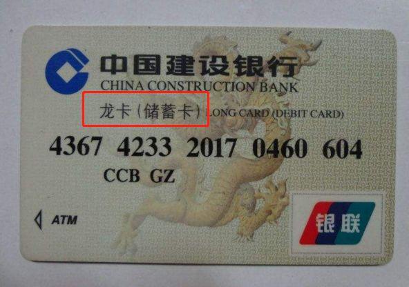 都是银行卡，为什么有的叫储蓄卡，有的叫借记卡，两者有区别吗？