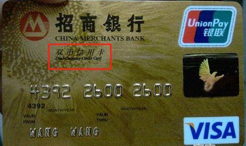 都是银行卡，为什么有的叫储蓄卡，有的叫借记卡，两者有区别吗？ 第3张