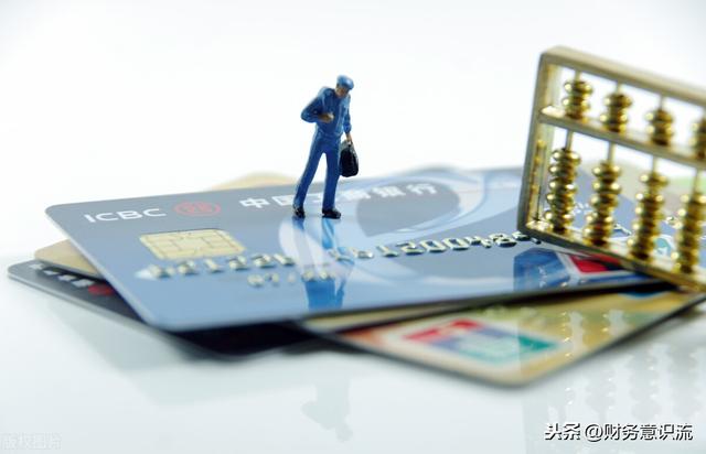 信用卡怎么取现？要先把手续费和利息算清楚 第2张